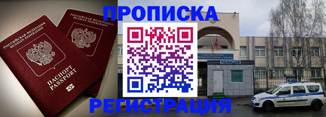 временная регистрация 2025 в Пермском крае