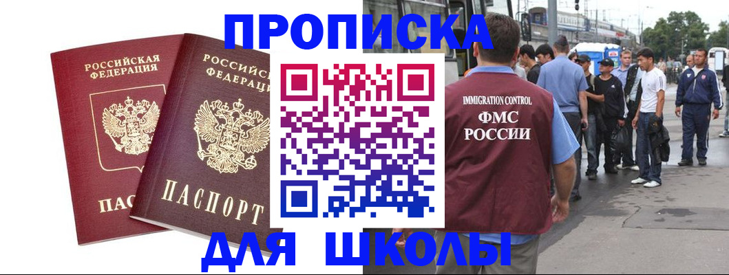 купить прописку в Пермском крае