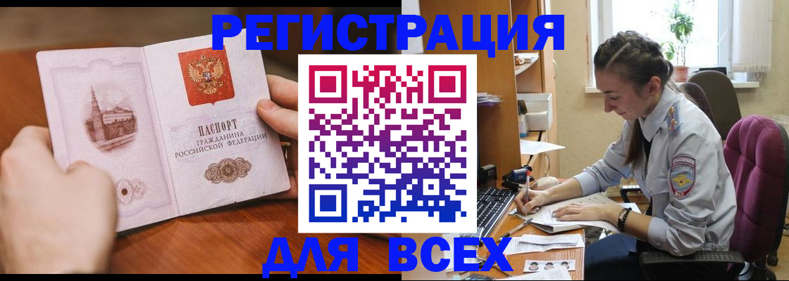временная регистрация в Пермском крае