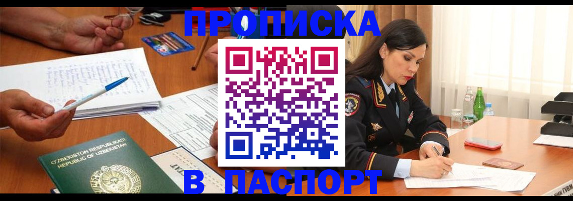 временная регистрация законно в Пермском крае