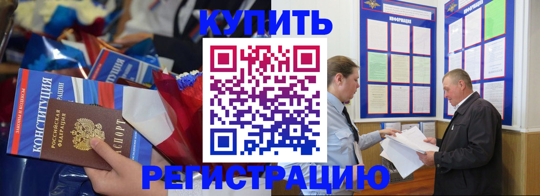 где прописаться в Пермском крае