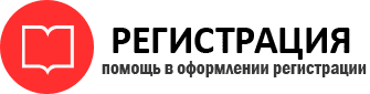 прописка в Пермском крае id734754